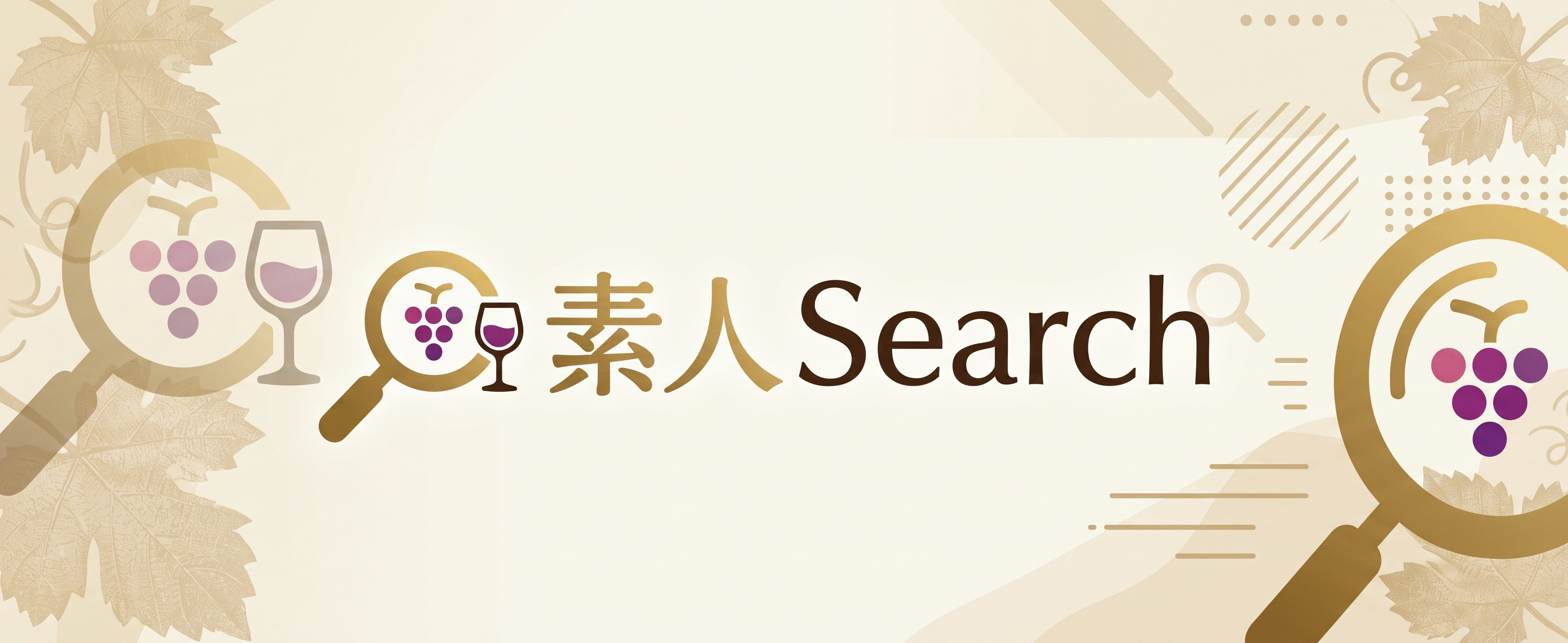 素人 Search